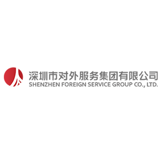 深圳市对外服务集团有限公司
